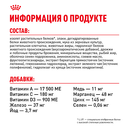 Сухой корм Royal Canin Sterilised 7+ для стерилизованных кошек в возрасте от 7 до 12 лет, 400 гр